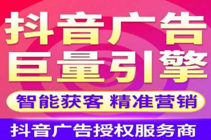 抖音信息流广告案例分析