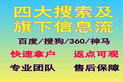 某知名企业SEM营销推广的全面策略