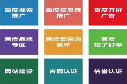 百度推广助力电商：打造爆款店铺案例分享